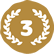 3位
