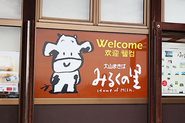 施設