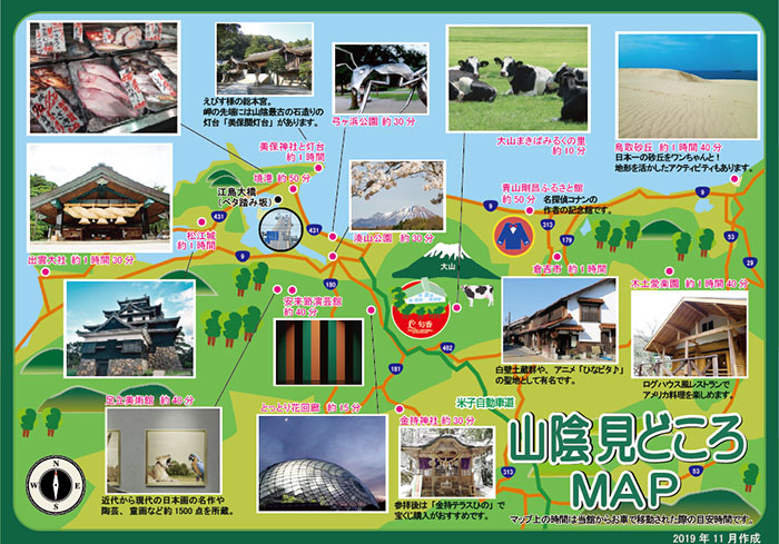 お散歩マップ